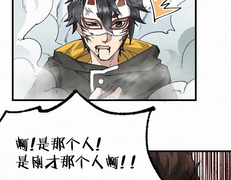 第35话 楚风vs银翅天神 第60页