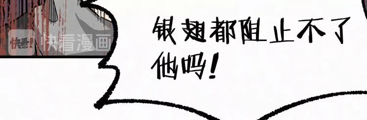 第35话 楚风vs银翅天神 第62页