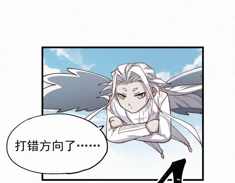 第35话 楚风vs银翅天神 第63页