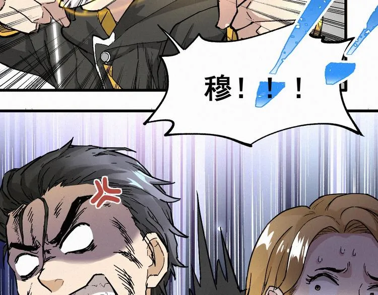第35话 楚风vs银翅天神 第65页