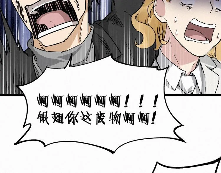 第35话 楚风vs银翅天神 第66页