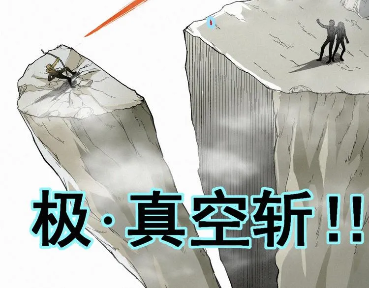 第35话 楚风vs银翅天神 第69页