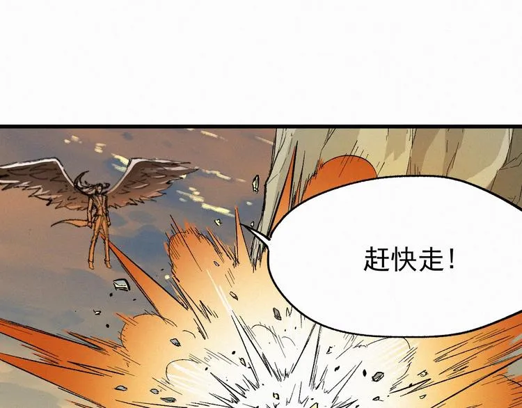 第35话 楚风vs银翅天神 第71页