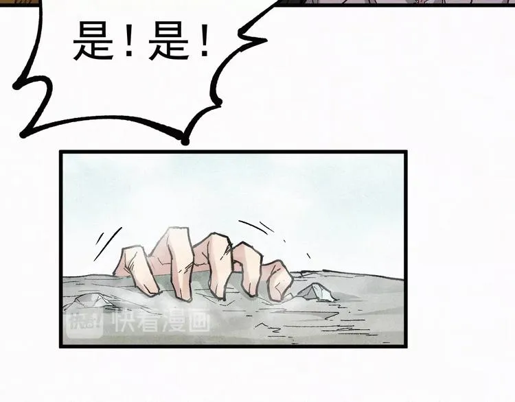 第35话 楚风vs银翅天神 第73页