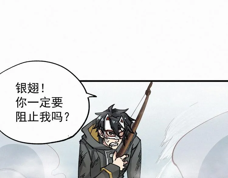第35话 楚风vs银翅天神 第74页