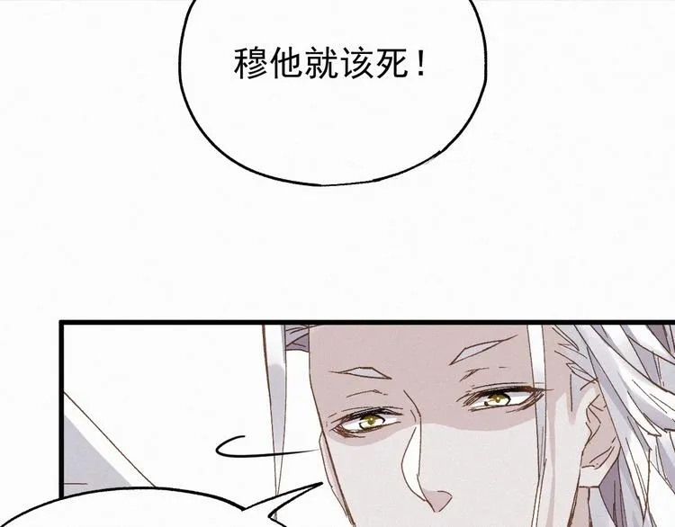 第35话 楚风vs银翅天神 第76页