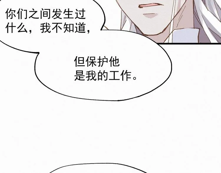 第35话 楚风vs银翅天神 第77页