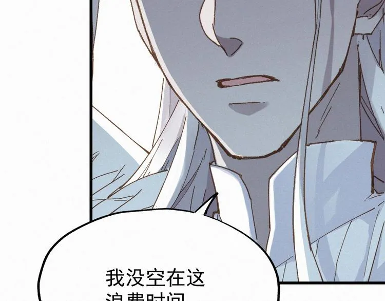 第35话 楚风vs银翅天神 第79页