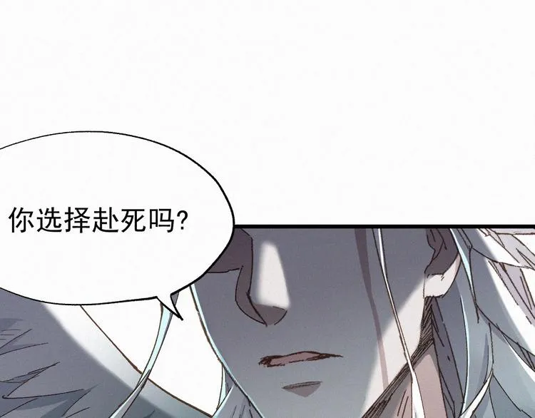 第35话 楚风vs银翅天神 第88页