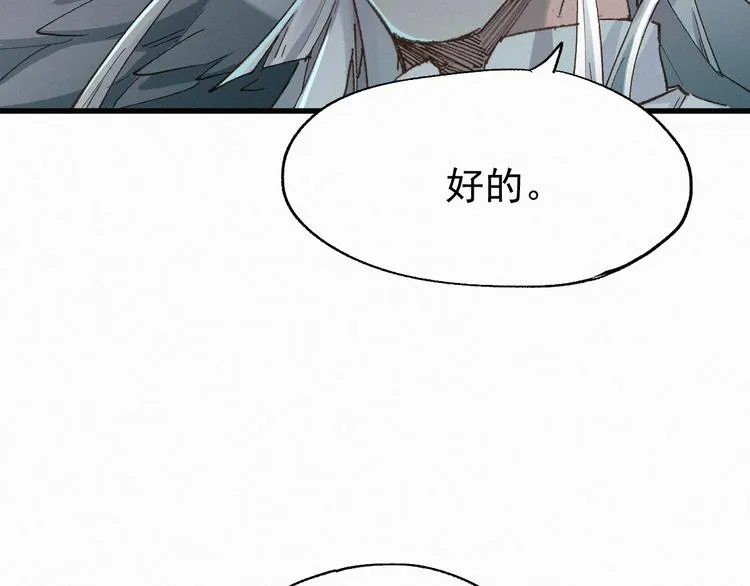 第35话 楚风vs银翅天神 第89页