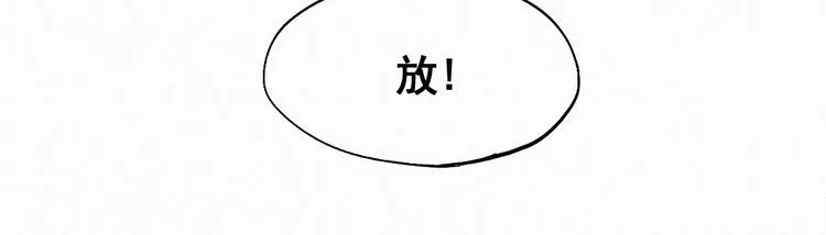 第35话 楚风vs银翅天神 第90页