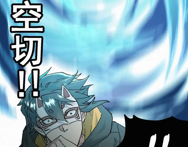 第35话 楚风vs银翅天神 第92页