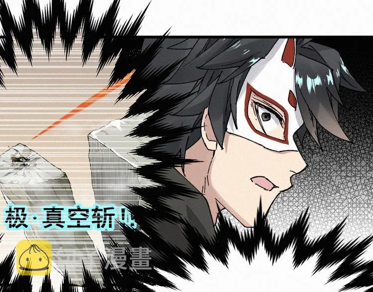 第35话 楚风vs银翅天神 第96页
