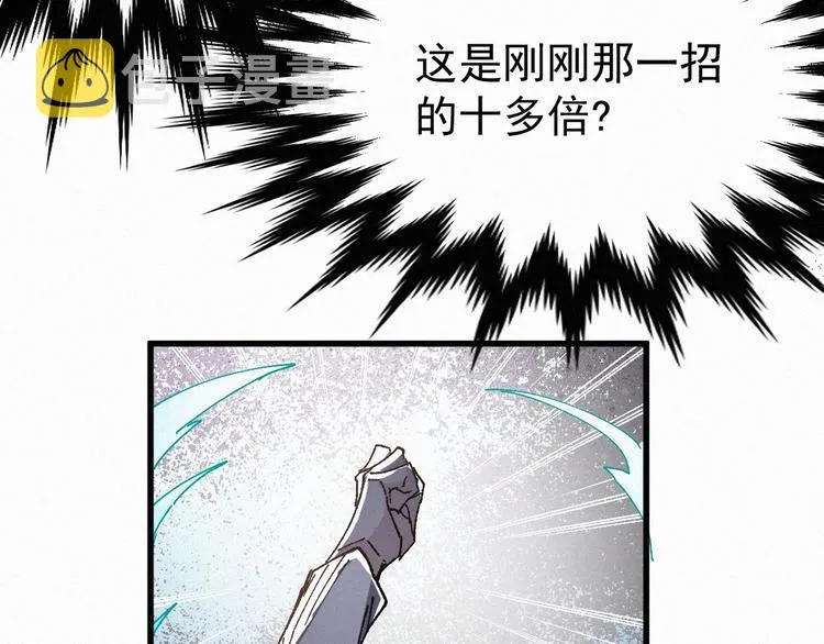 第35话 楚风vs银翅天神 第97页