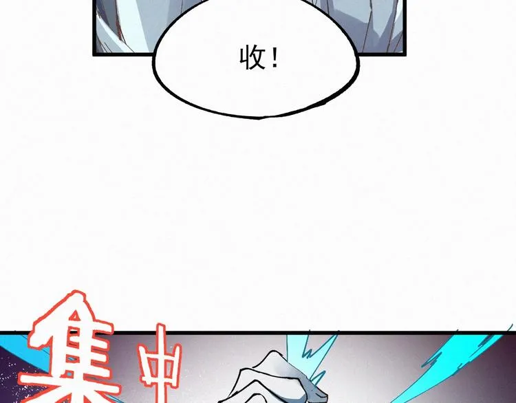 第35话 楚风vs银翅天神 第99页