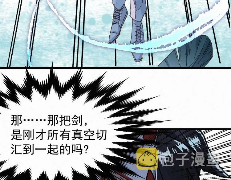 第35话 楚风vs银翅天神 第108页