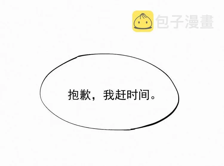 第35话 楚风vs银翅天神 第112页