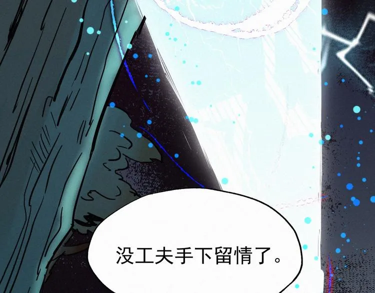 第35话 楚风vs银翅天神 第117页