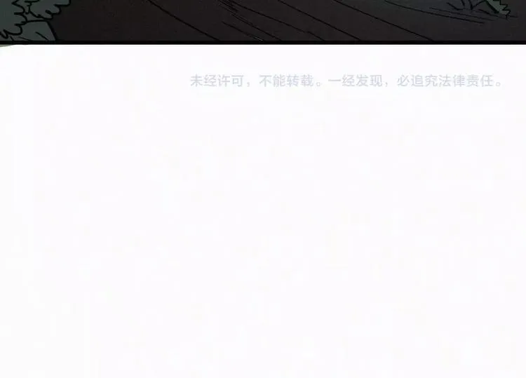 第35话 楚风vs银翅天神 第119页