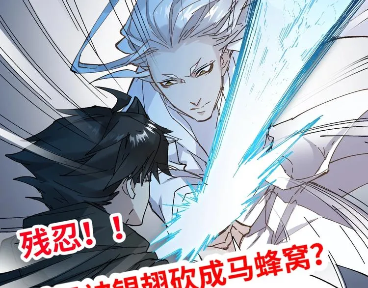 第35话 楚风vs银翅天神 第121页