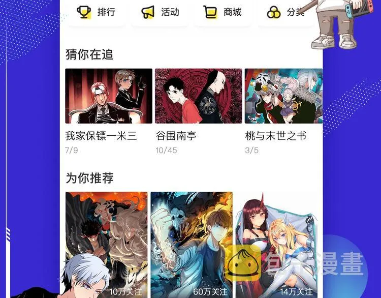 第35话 楚风vs银翅天神 第125页