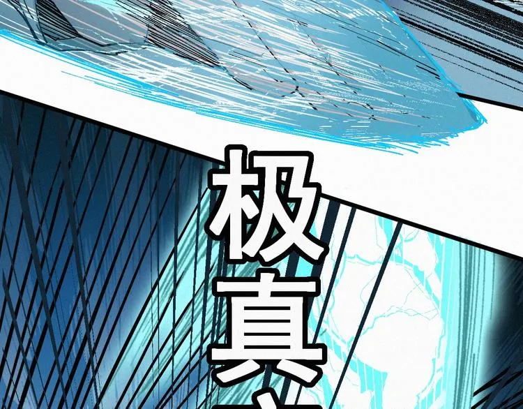 第34话 银翅天神VS金刚 第8页