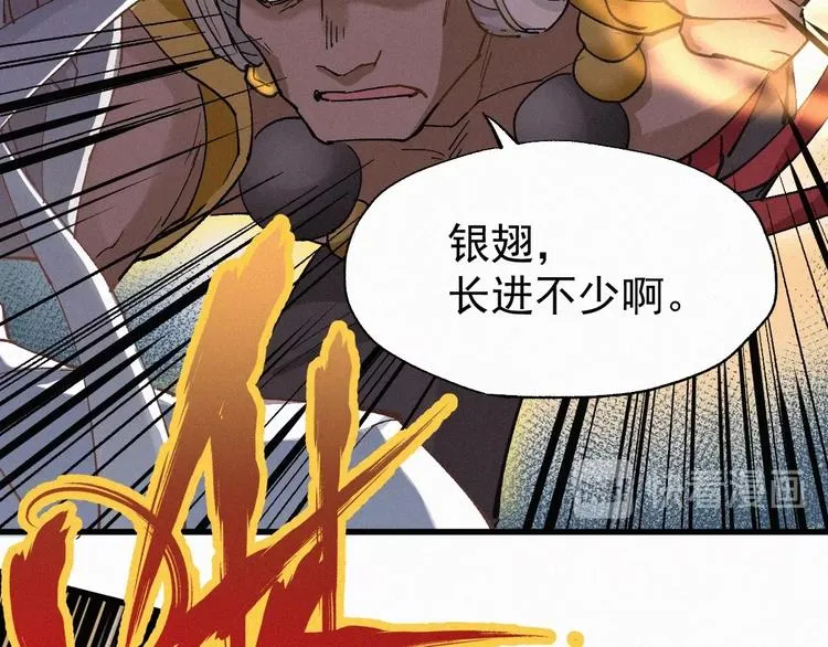 第34话 银翅天神VS金刚 第17页