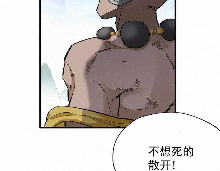 第34话 银翅天神VS金刚 第22页