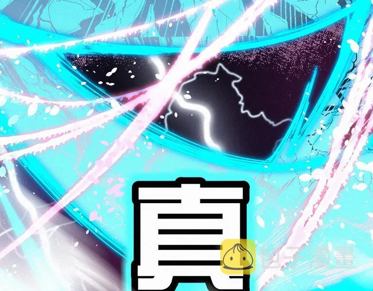 第34话 银翅天神VS金刚 第33页