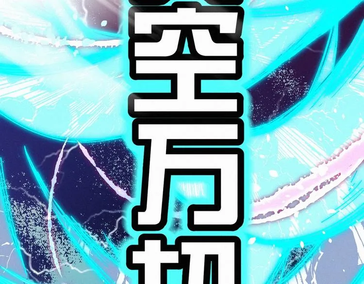 第34话 银翅天神VS金刚 第34页