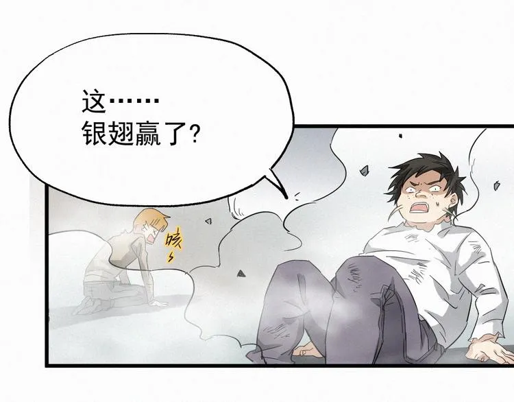 第34话 银翅天神VS金刚 第54页
