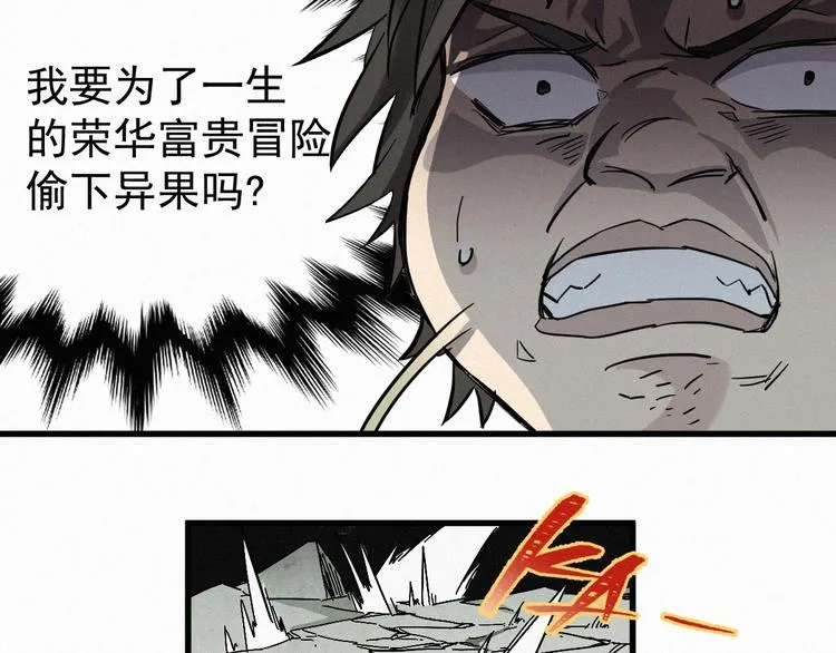 第34话 银翅天神VS金刚 第56页