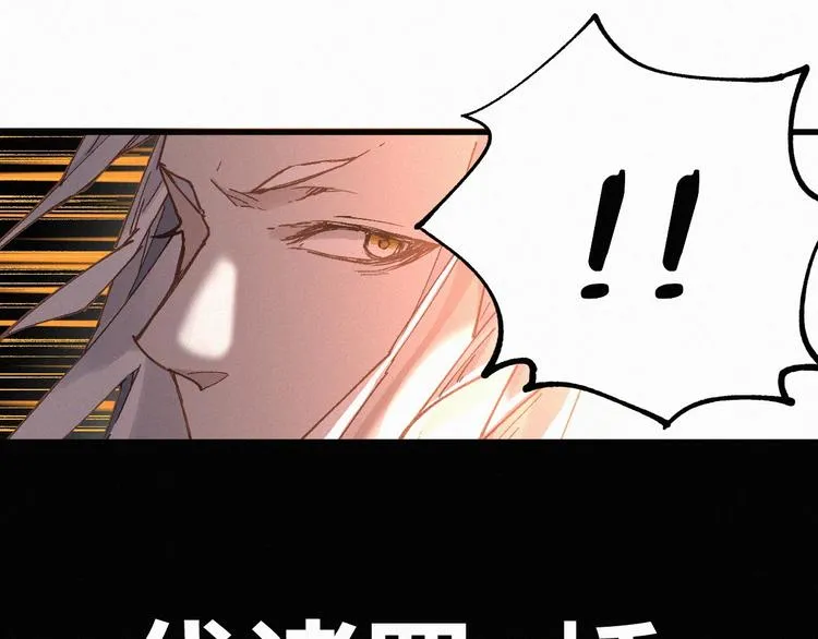 第34话 银翅天神VS金刚 第64页