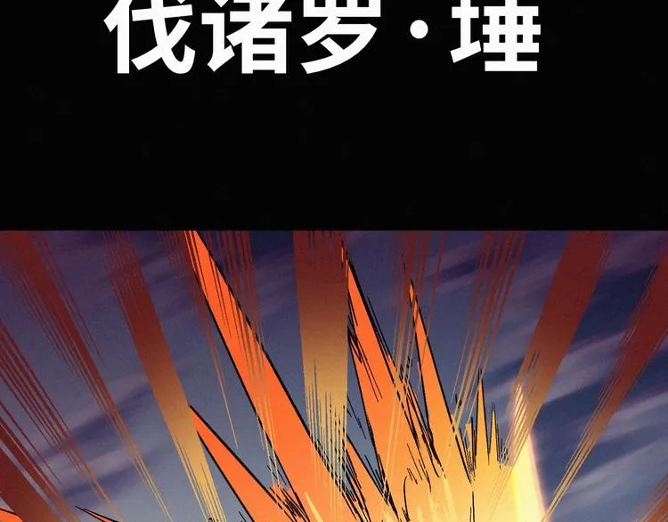 第34话 银翅天神VS金刚 第65页