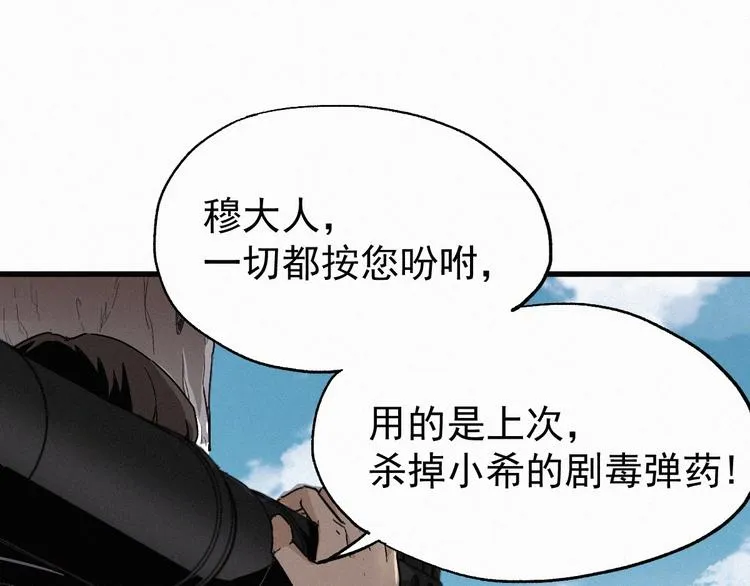 第34话 银翅天神VS金刚 第74页