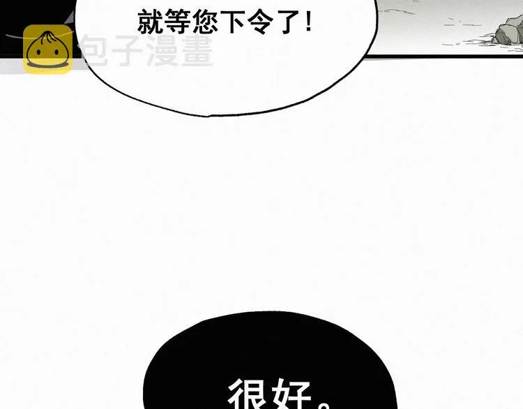 第34话 银翅天神VS金刚 第76页