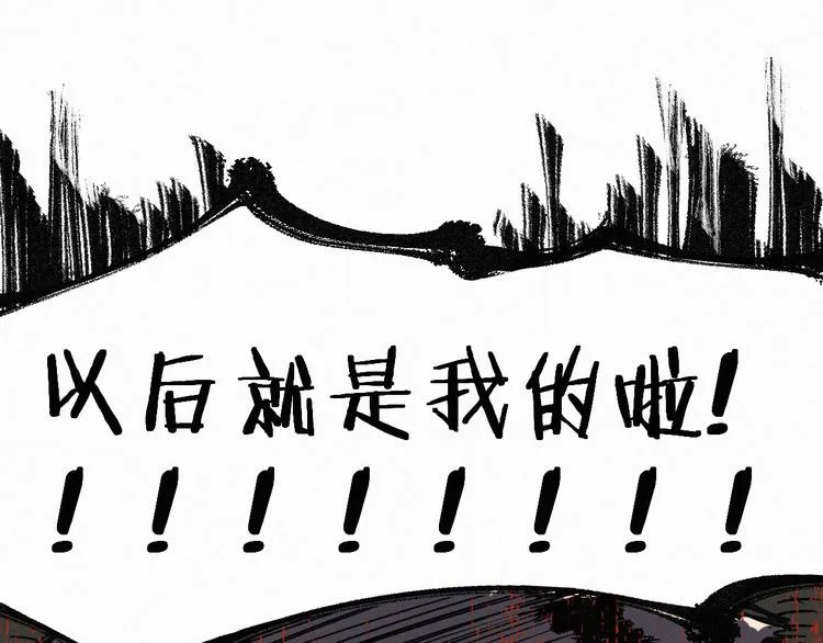 第34话 银翅天神VS金刚 第79页