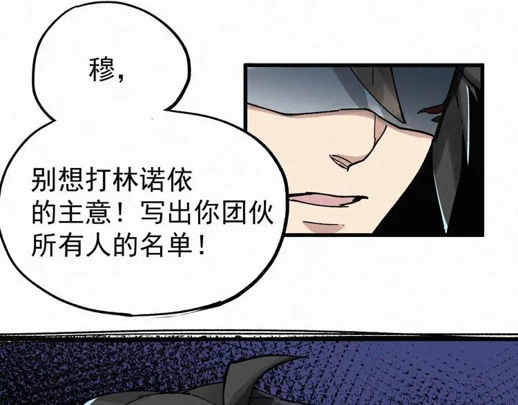 第34话 银翅天神VS金刚 第90页