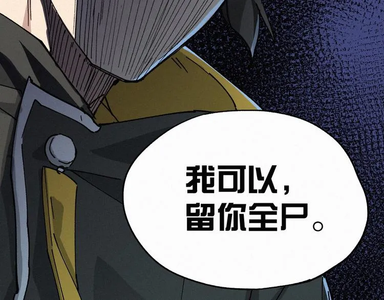 第34话 银翅天神VS金刚 第92页