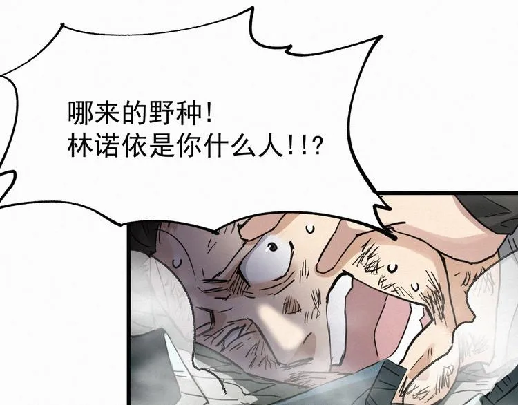 第34话 银翅天神VS金刚 第94页
