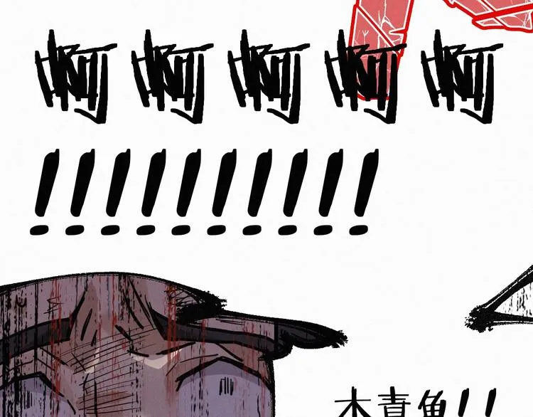 第34话 银翅天神VS金刚 第97页