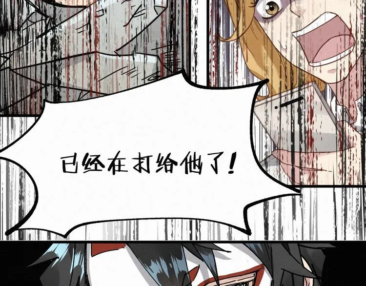 第34话 银翅天神VS金刚 第99页