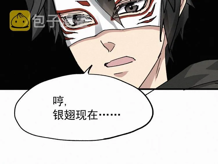 第34话 银翅天神VS金刚 第100页