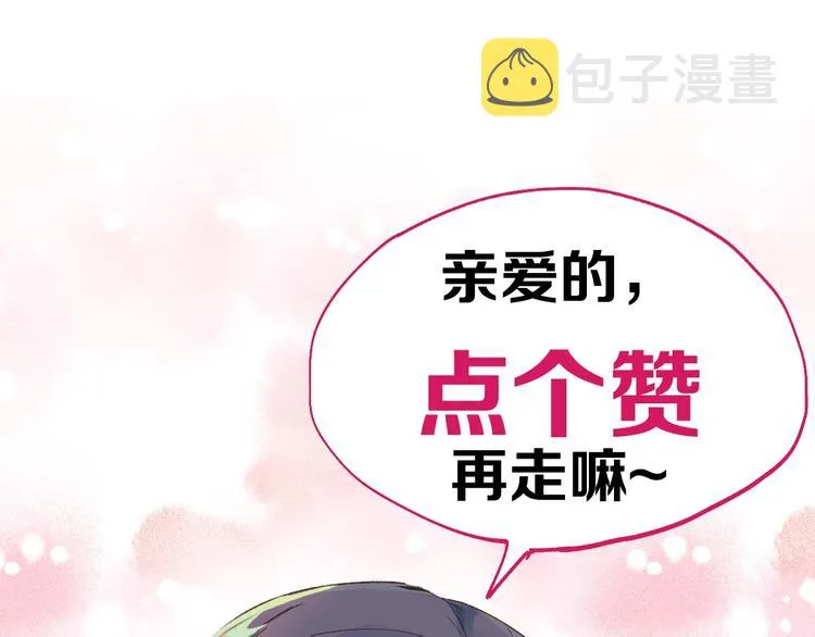 第34话 银翅天神VS金刚 第118页