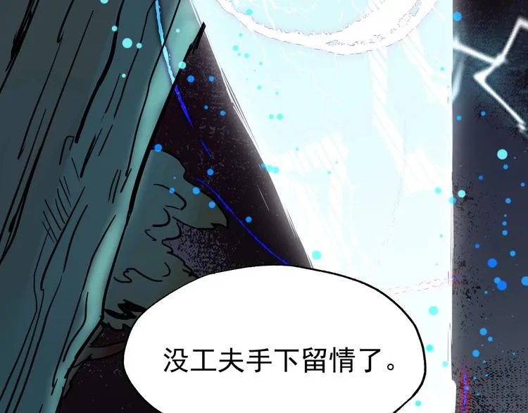 第36话 楚风被虐！ 第5页