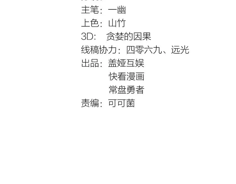 第36话 楚风被虐！ 第9页