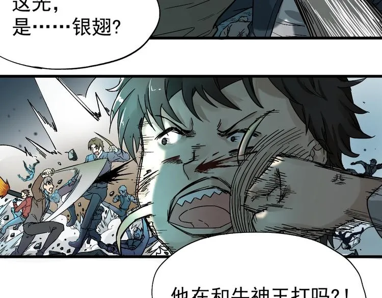 第36话 楚风被虐！ 第12页