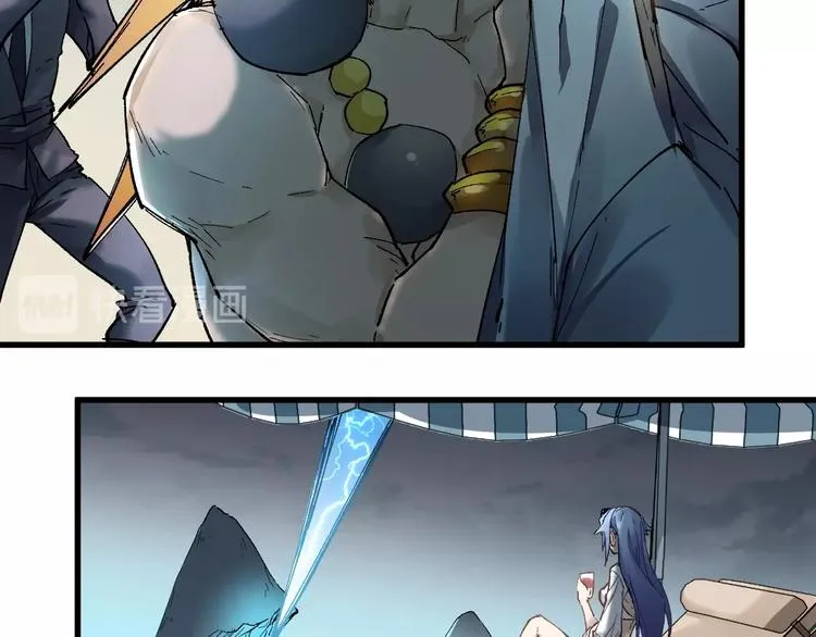 第36话 楚风被虐！ 第14页