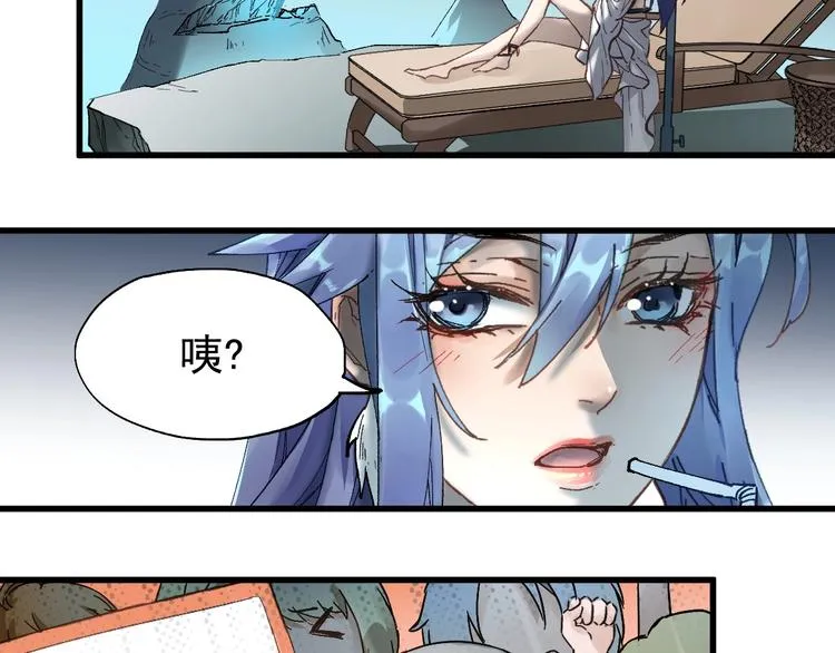 第36话 楚风被虐！ 第15页