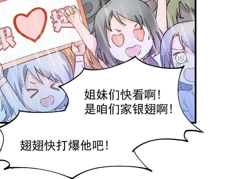 第36话 楚风被虐！ 第16页